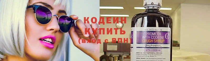 мега вход  Инза  Кодеиновый сироп Lean Purple Drank 