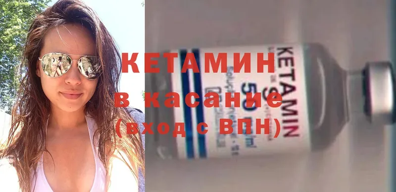 Кетамин ketamine  что такое наркотик  гидра рабочий сайт  Инза 